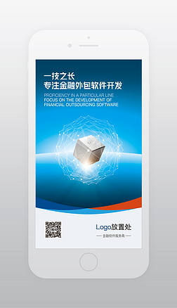 賦能未來(lái)，連接無(wú)限可能——卓越軟件外包服務(wù)，助力企業(yè)智贏商海