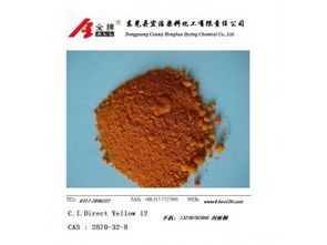 河北東光宏浩染料 專(zhuān)業(yè)造紙染料供應(yīng)商